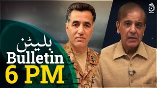 6PM Bulletin | 05 December 2022 | Aaj News