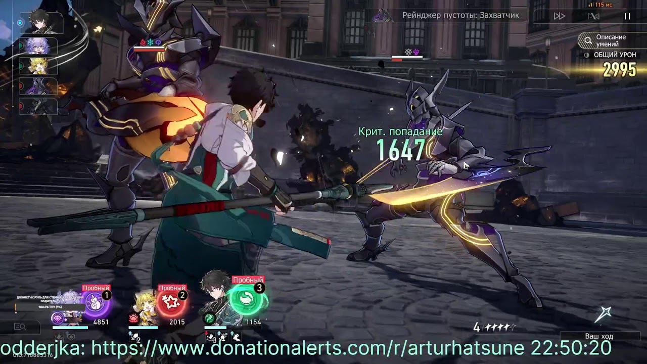 Honkai: Star Rail - 2 Hast:) - YouTube