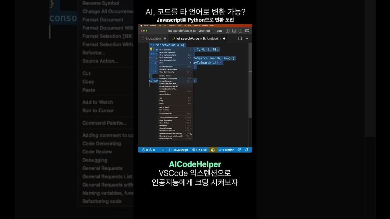 AI, 코드를 다른 언어의 문법으로 변환 가능?