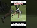 #女子ゴルフ#史上最多#7人PO#倉林紅#ツアー初V#ルーキー#今季1号#資生堂JALレディース