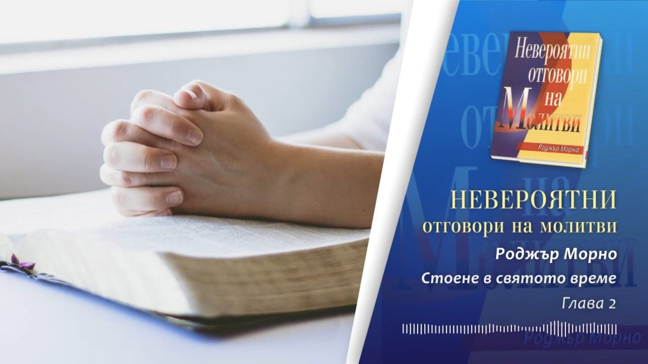 Морно в машине