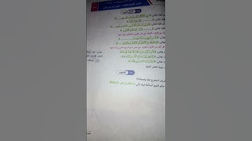 حل امتحان قران كريم الصف الاول الاعدادي الترم الثاني 2025