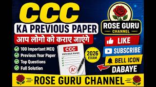 CCC Previous Paper 2026 | Important Questions with Answers | Full Solution