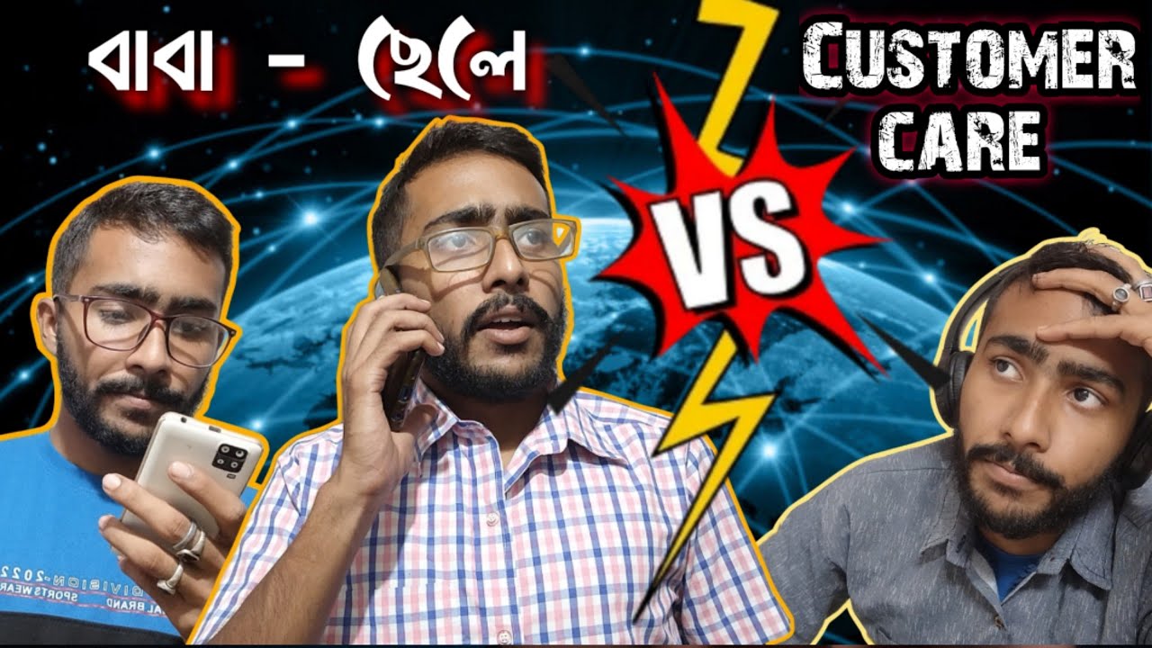 Bengali (বাবা-ছেলে) VS Customer care 🙂|New Bangla Comedy video 2022 | Bangla Natok| Snehadip Singha