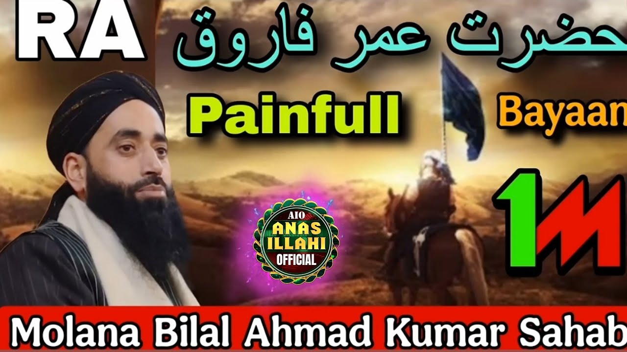 Hazrat Umar Farooq (Ra) Painful Bayan 😭 Moulana Bilal Kumar sahab 