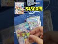 所持デッキ値段紹介(カナリィ軸ナンジャモ編)#ポケカ #short #pokemoncard #ポケモン