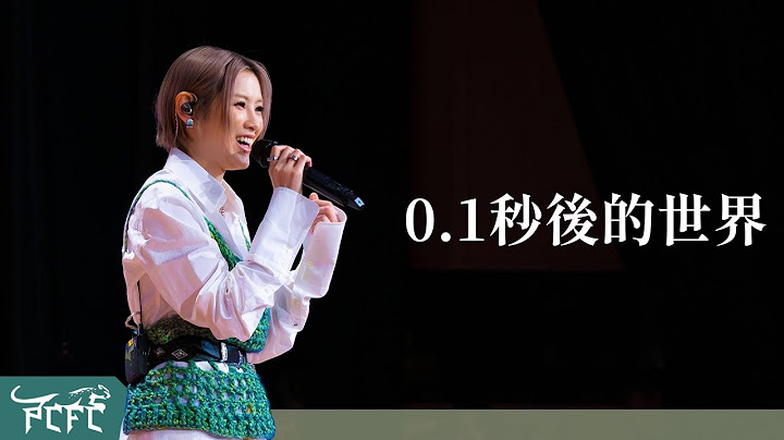 陳蕾 Panther Chan 《0.1秒後的世界》 - 1024 Warner Music Hong Kong SCHOOL TOUR 2024 @EDU
