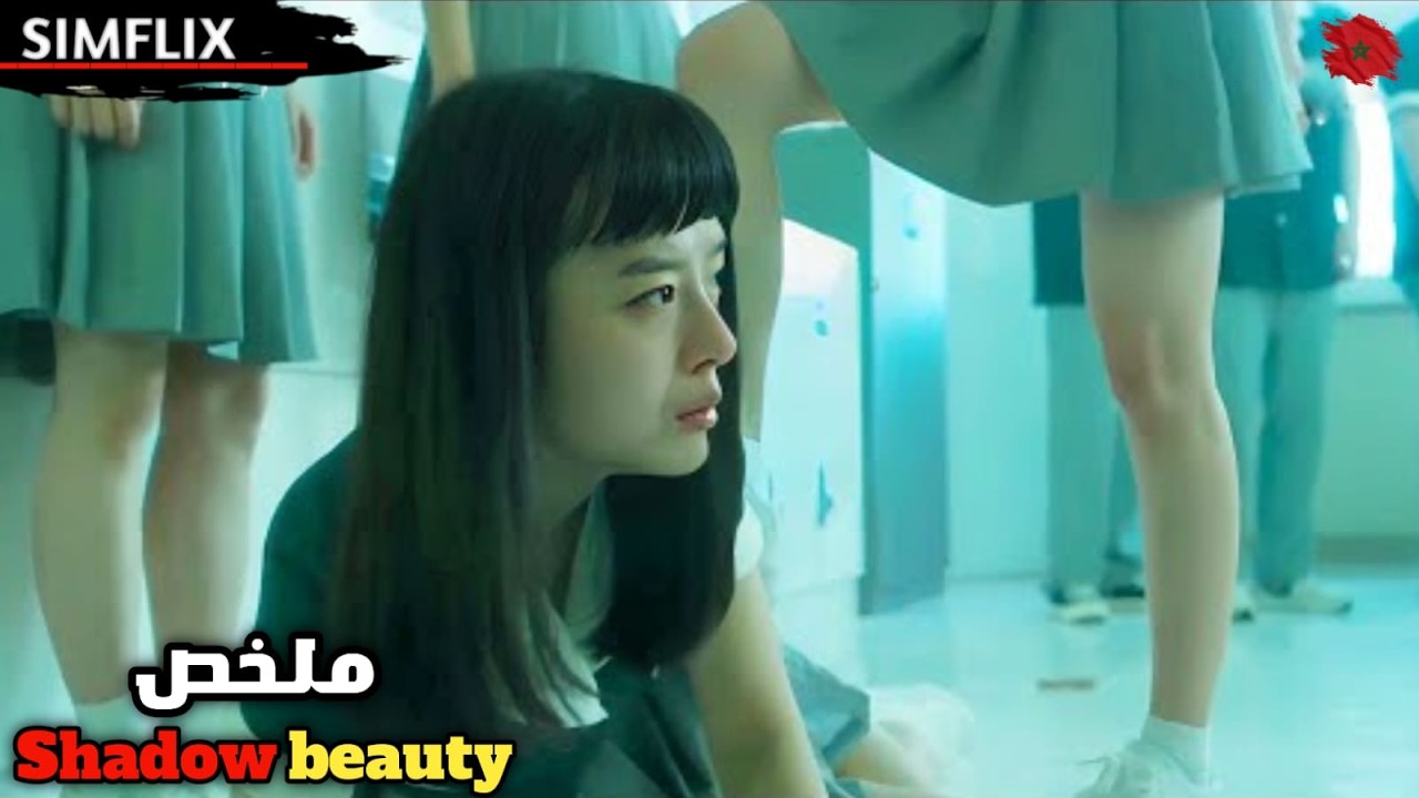 طالبة تتعرض للتنـ ـمّر بسبب مظهرها💔لكنها تقوم بخطوة سرّية✨تحوّلها إلى أجمل فتاة في المدرسة 🏫...