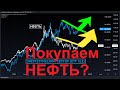 Нефть, медь и... NASDAQ | Какой сейчас режим МАКРО? | Обзор #7