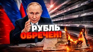 «ПУТИН — ЛУЧШИЙ АГЕНТ ЦРУ!» Экономист назвал причину окончательного краха РФ!
