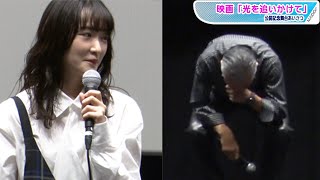 生駒里奈、秋田弁クイズ出題柳葉敏郎、爆笑で崩れ落ちる「難しいぞ」　映画「光を追いかけて」公開記念舞台あいさつ