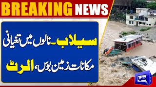 Breaking News..!! Flood Disaster | Houses Were Submerged | Rain In Dubai | Dunya News