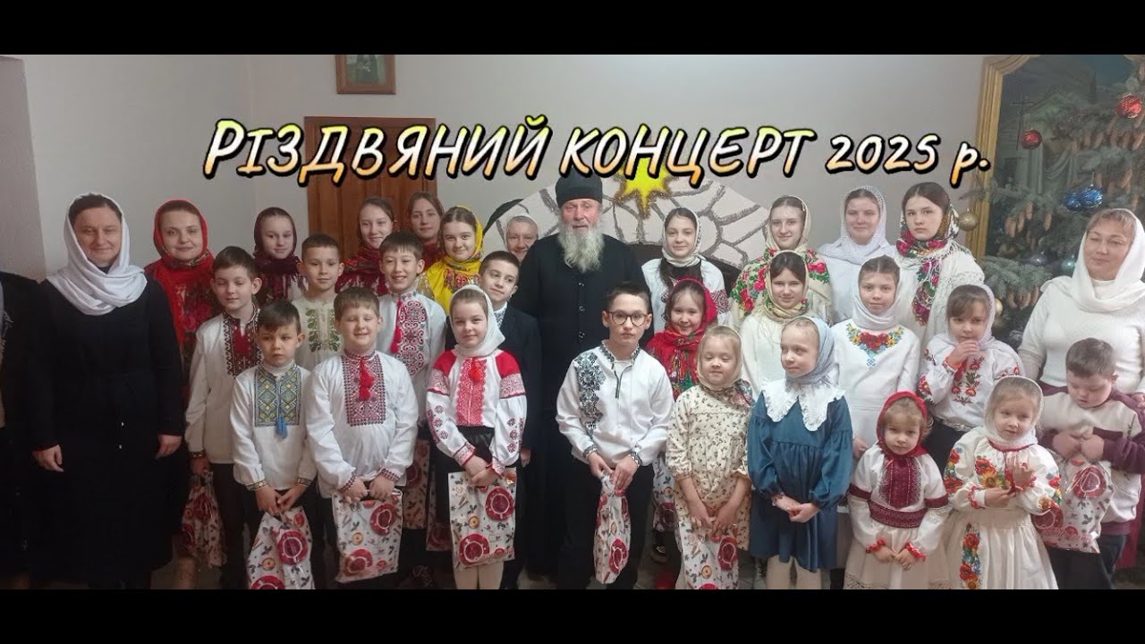 Різдвяний концерт наоні львів