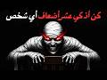 كيف ترفع ذكاءك العملياتي وتسبق الجميع بعشر خطوات بروتوكول المعالج الخفي