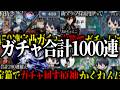 Compilation A Roundup Of The Collaboration And Gacha Projects That Went Bankrupt For Work