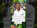 هيرفي رونار مطروح بقوة لتدريب الخضر