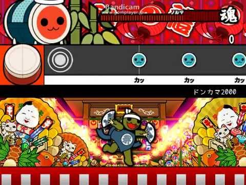 ドンカマ2000 ふつう リベンジした