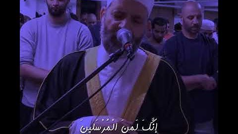 تلاوه تحبيريه | 《سورة يس》 للقارئ الشيخ حسن صالح