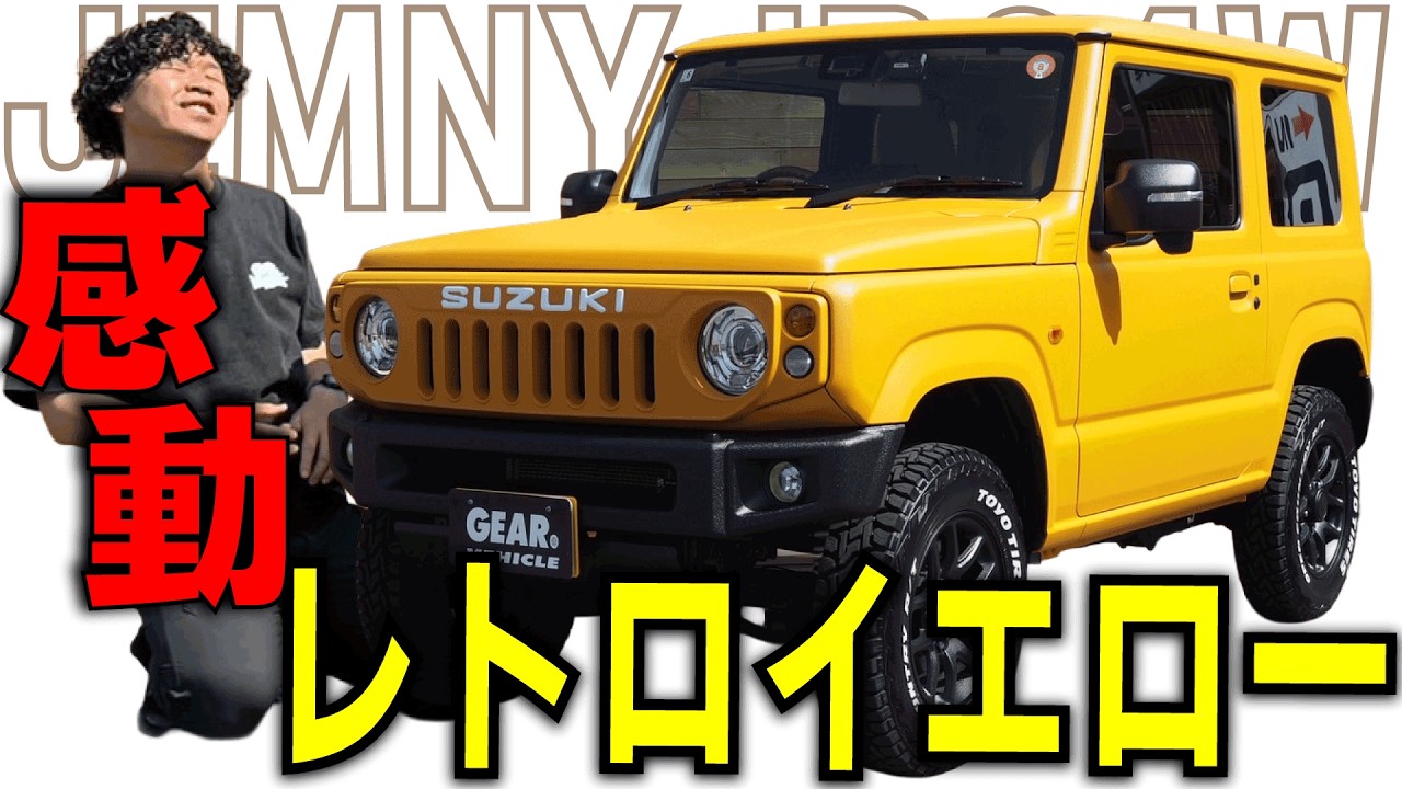 Nostalgic yet new! Our retro-inspired yellow Jimny is finished