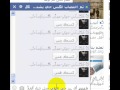 فشخ عاهه م ن عاهات الزم ن ع  أوز يع  م ل راس ه براس زب ألقشاش حالتي