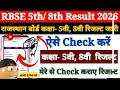 RBSE 5th 8th Class Ka Result Kaise Dekhen 2026 / RBSE Class 5th &amp; 8th Result 2026 | 8th result 2026