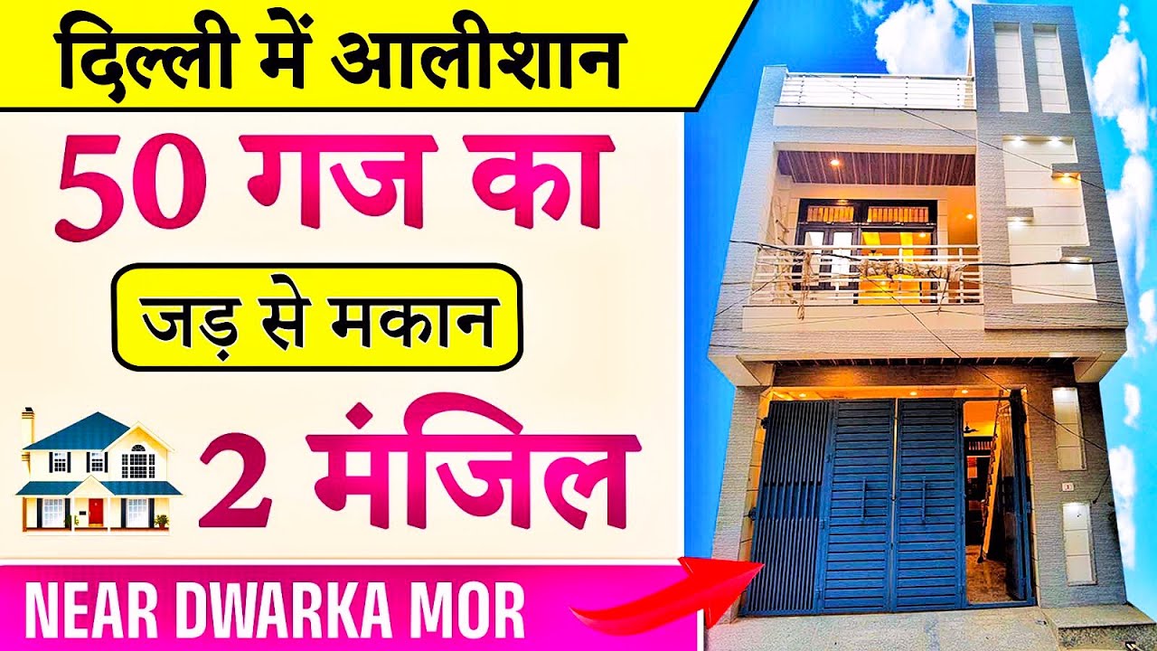 50 Gaj Independent House for Sale in Mohan Garden 50 Gaj Jad se