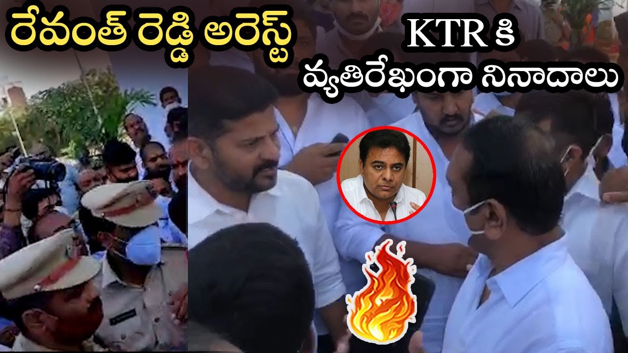 MP Revanth Reddy Arrest In Minister KTR Inauguration Program In LB Nagar | Congress vs TRS