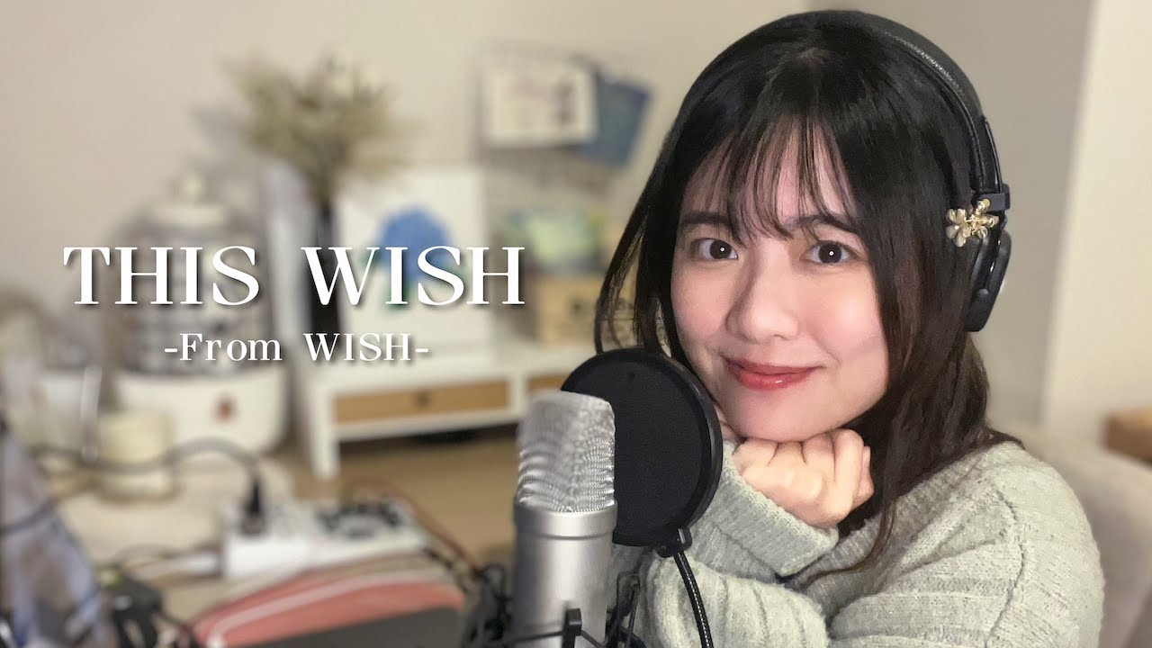 This Wish (Disney's WISH) - Ariana DeBose | Cover by Claudia