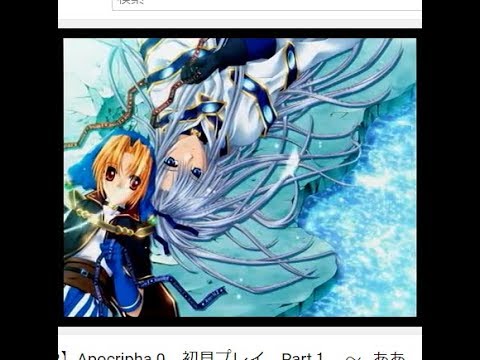 【PS2】Apocripha 0　初見プレイ　Part１　～…ああ、とうとう割れた。…双子だ…　【マイワールド】【マイワー】【JAPAGE】