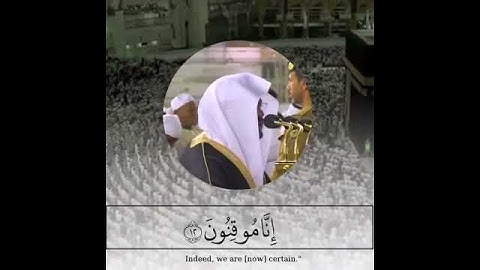 إبداع الشيخ ياسر الدوسري. يتلو آيات من سوره السجدة