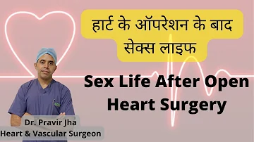 Sex Life After Heart Surgery | वाल्व सर्जरी या बाईपास सर्जरी के बाद सेक्स लाइफ | Dr. Pravir Jha