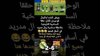 جميع اخبار برشلونه تجدها هنا#جميع #اخبار #برشلونه #برشلونة @الجميع@جميع@برشلونه@برشلونة@اخبار