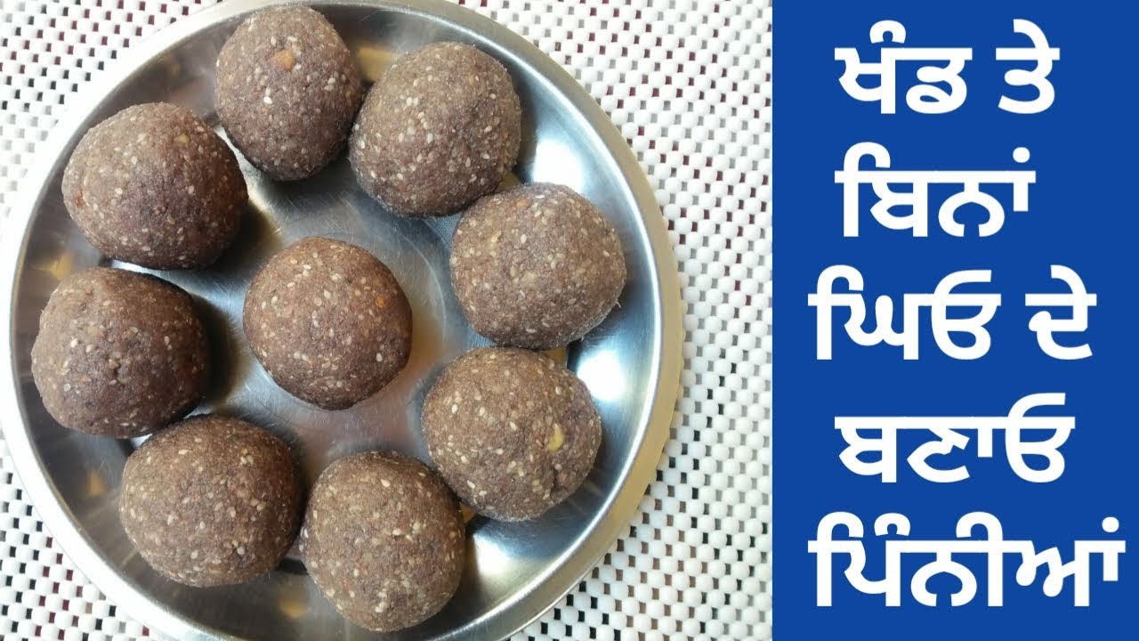 Healthy Protein Laddu No Oil/ No Ghee || Winter Special Ladoo Recipe by Punjabi Cooking
