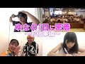 現役中学生の1日に密着!【お仕事編】