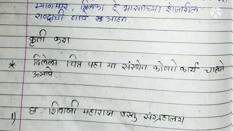 setu Abhyaskram bridge course 10th class history Geography day 2,3