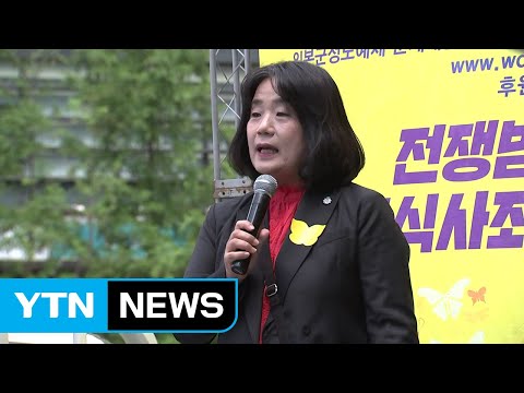 [앵커리포트] '두문불출' 윤미향, 오늘 오후 2시 기자회견 / YTN