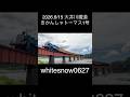 大井川鐵道きかんしゃトーマス1号2 #きかんしゃトーマス #ThomasandFriends #thomasthetankengine #steamlocomotive #train