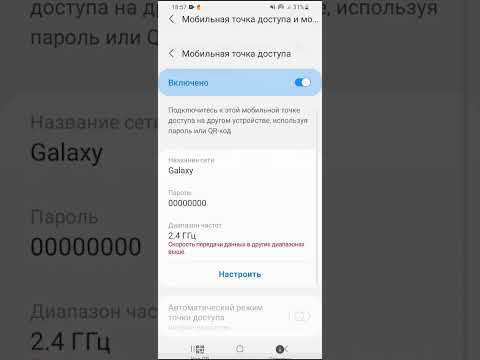 Как раздать интернет с телефона на телефон андроид Как поделиться wifi с другим телефоном!