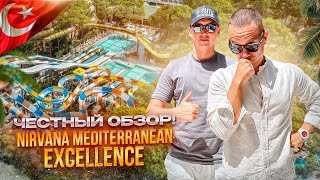 видео: ТУРЦИЯ. БЕЛЬДИБИ. Обзор отеля NIRVANA MEDITERRANEAN. Живописный отдых у Средиземного моря. Каков он? картинка: ТУРЦИЯ. БЕЛЬДИБИ. Обзор отеля NIRVANA MEDITERRANEAN. Живописный отдых у Средиземного моря. Каков он?