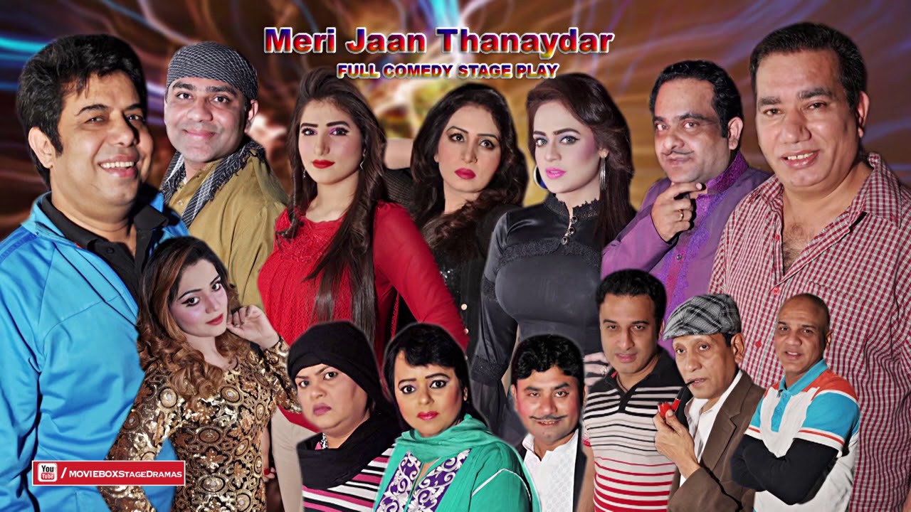 MERI JAAN THANAYDAR FULL DRAMA   FT Nasir Chanyouti Sobia Khan Naseem Vicky Gulfam  Many More