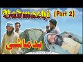 Badmashi   part 2   papi vines kohat  2020 new