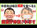 【医師も注目！】歯茎を若返らせる栄養最強トリオ　#健康 #雑学 #歯周病