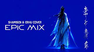 linkin Park Reimagined Playlist Beautiful Asian Remix  Guzheng  Shamisen  Erhu
