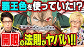 検証 One Piece と同じ状況で完璧にセリフが返せるのか 仲間がいるよtube Youtube 検証 One Piece と同じ状況で完璧にセリフが返せるのか 仲間がいるよtube Youtube