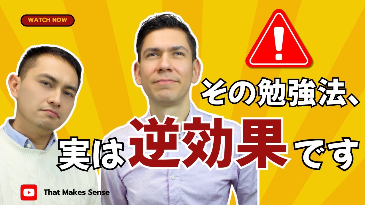 1月にやりがちな英語力を下げる勉強ミス5選 | 5 Study Mistakes That Kill Your English Progress Every January