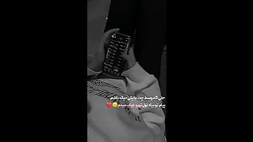 حتی اگه وسط چت با یکی دیگه باشم غمگین عاشقانه کلیپ عاشقانه 
