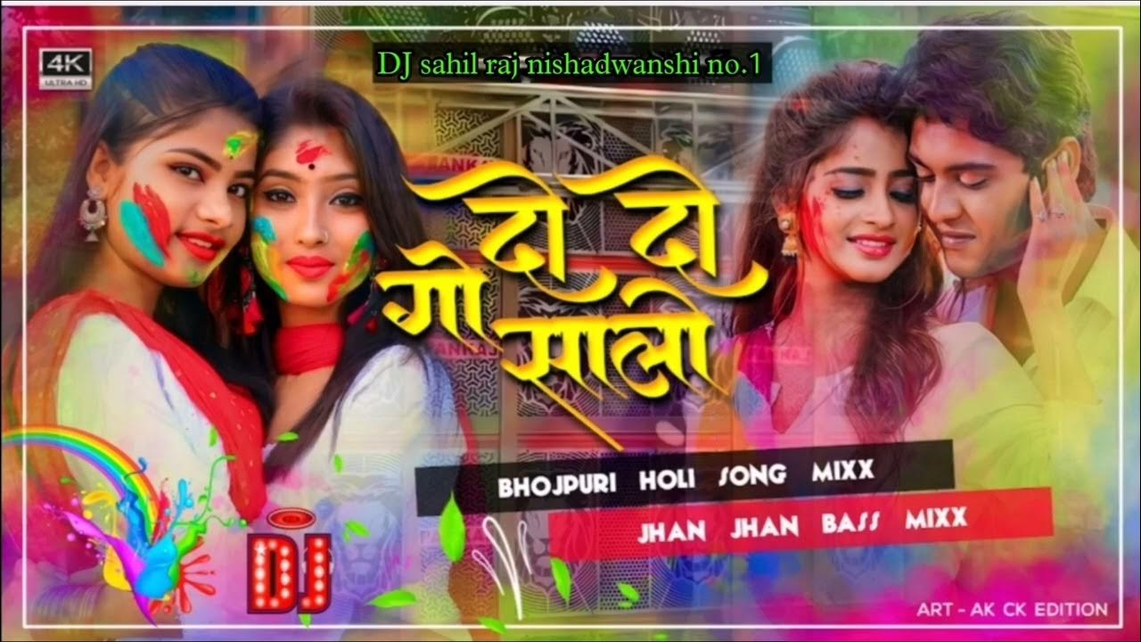 new dj holi bhojpuri song 2025
