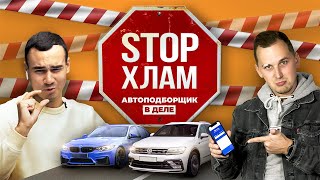 BMW 3 с ремонтом на 1,5 млн / Метки перекупов / Вангуем по фото #2