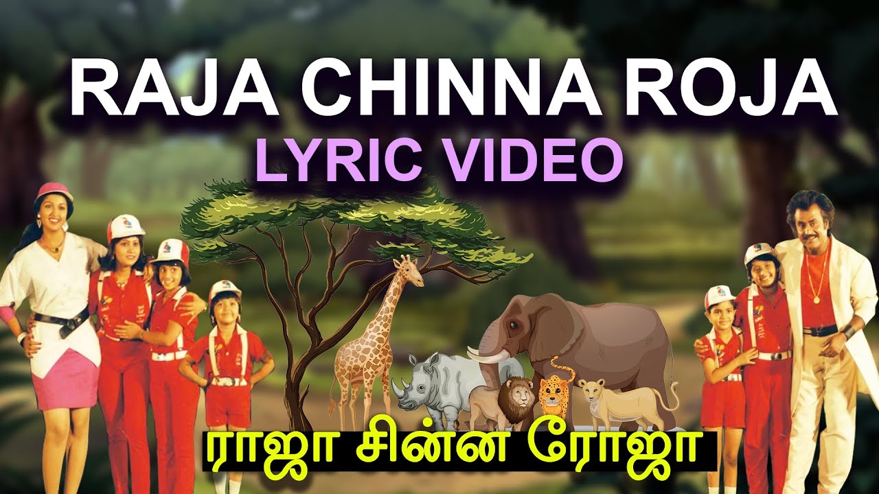 raja chinna roja tamil full movie youtube raja chinna roja tamil full movie youtube