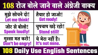  रोज बोले जाने वाले वाक्य | Learning English | Daily Use English Sentences @EnglishwithKhagesh